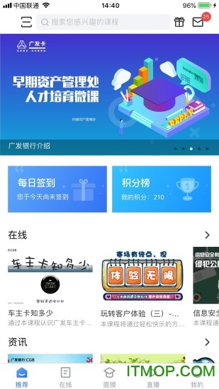 行知学堂v3.0 安卓版