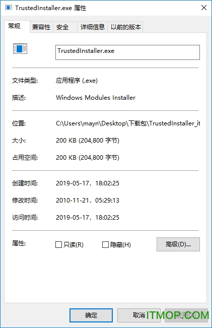 trustedinstaller.exe(Windows模块安装服务)