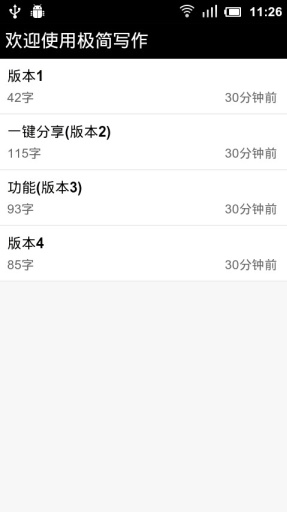 极简写作手机版v1.01 安卓版