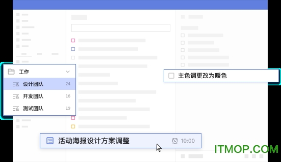 ticktick电脑版v3.0.1.0 官方版