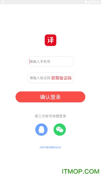 雅鲁翻译通v1.0.4 安卓版