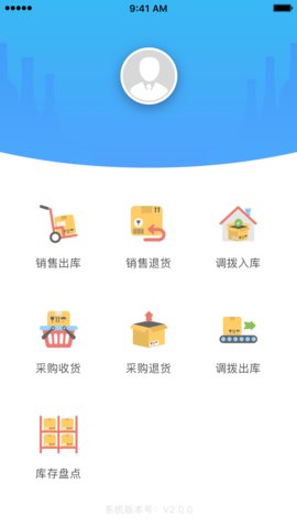 1919云POSv2.0.5 安卓版