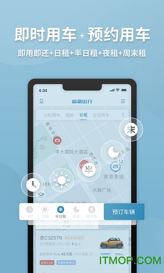 麻鱼出行app下载