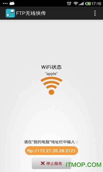 wifi无线文件管理器下载