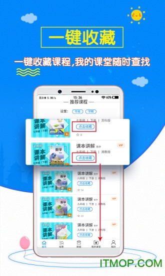 初中数学斋最新版v4.0.0 安卓版