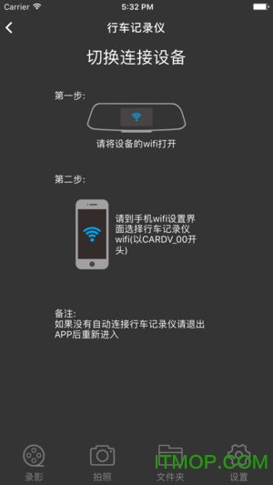 东风日产行车记录仪v1.0.9 安卓版