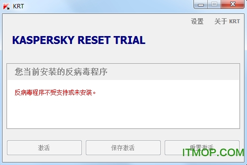 Kaspersky Reset Trialv5.1.0.41 中文版