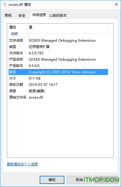 .NET调试扩展包SOSEX.DLL下载