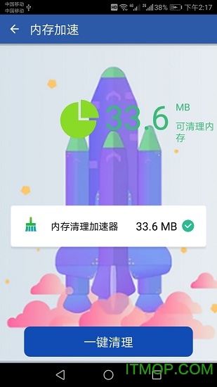 内存清理加速器手机版v1.0.0 安卓版