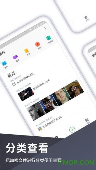 加密隐私手机版v1.0.2 安卓版