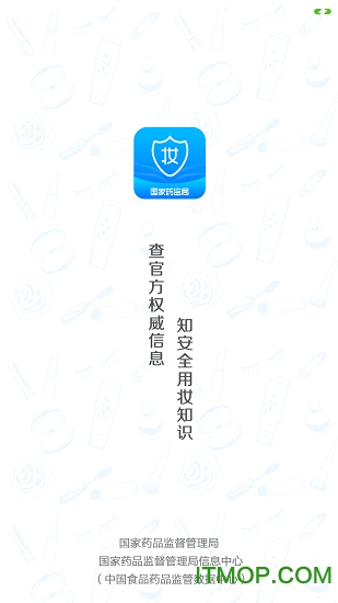 化妆品监管苹果版