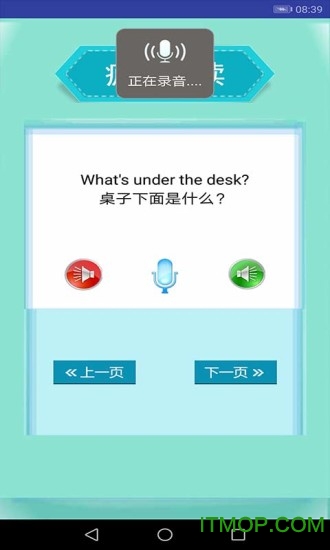 人教版新起点小学英语一年级下册v1.1.2 安卓版