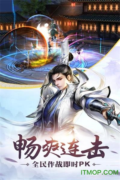 御封神手游