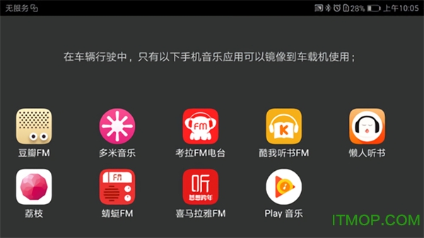 广汽丰田chr互联appv1.0.15 安卓版