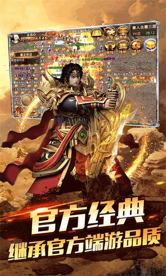 散人单职业满v变态版v1.0 安卓版
