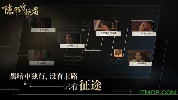 隐形守护者九游版解锁版v1.0.16.0Build457 安卓官方正版