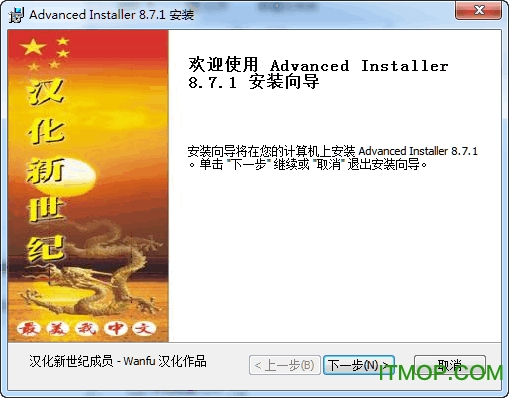 MSI安装包制作软件(Advanced Installer)v16.9.0 汉化版