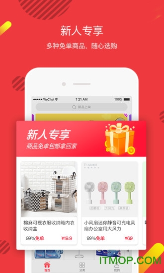 云免单商城v1.0.1 安卓版