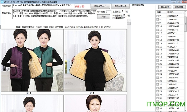 发多多助手