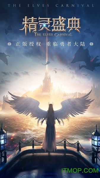 精灵盛典v1.1.22 安卓最新版