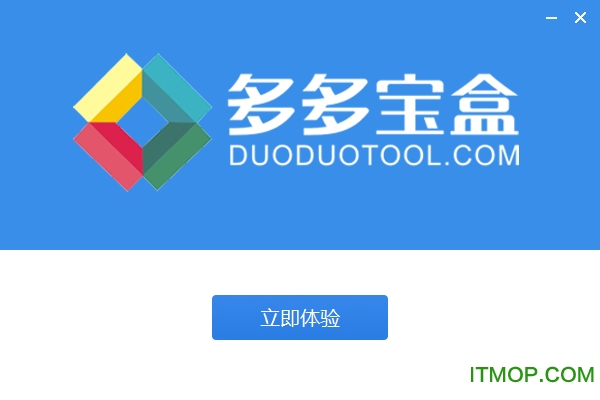 多多宝盒(拼多多卖家工具)v1.0.1 官方版
