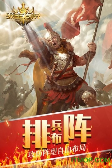 领主传说v1.2.5 安卓版