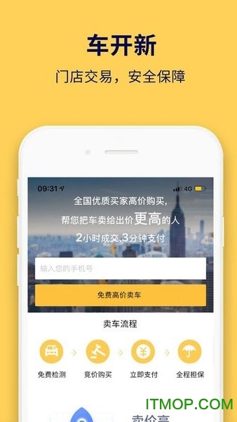 车开新手机版下载