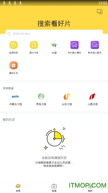 快点投屏ios去广告破解版v1.4.2 iPhone版