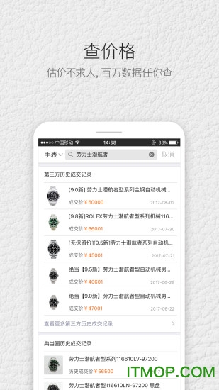 典当圈二手奢侈品v2.5.1 安卓版