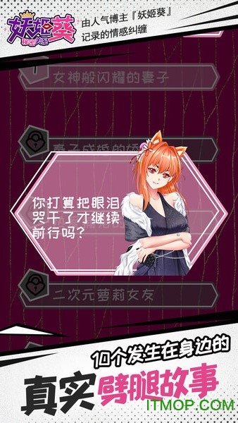 妖姬葵之秘密关系v1.00.16 安卓版