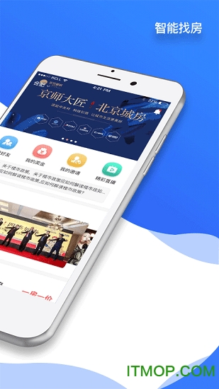 城房宝Plus软件v1.0.0 安卓版