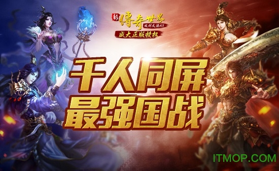 传奇世界之仗剑天涯最新版本v1.0.0 安卓版