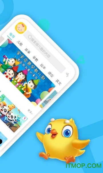 贝贝儿歌appv3.0.0 安卓版
