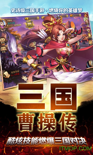 三国曹操传v1.0 安卓版