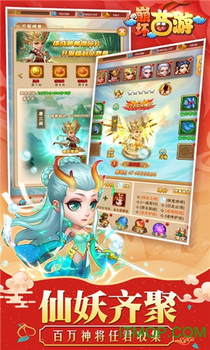崩坏西游无限版v1.0.0 安卓版