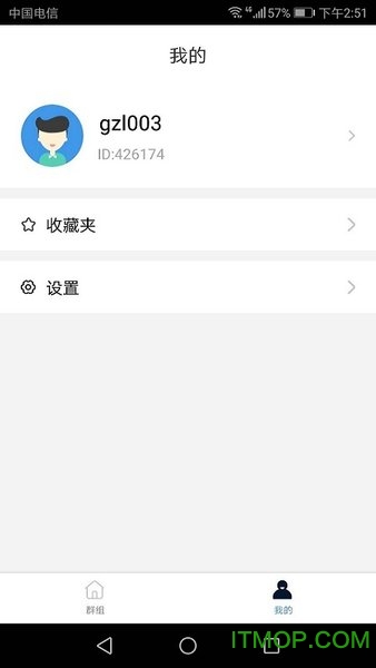 命理运势v1.0.1 安卓版