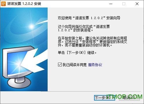 诺诺发票(金税盘通用版)v1.4.2.0 官方版