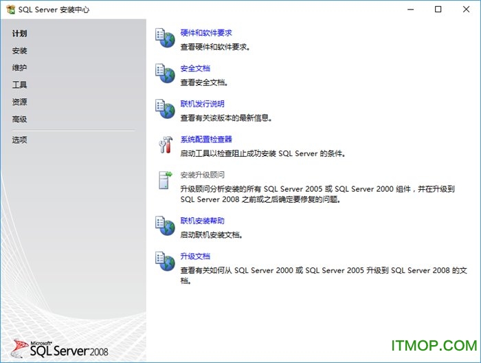 SQL Server2008 Express精简免费版