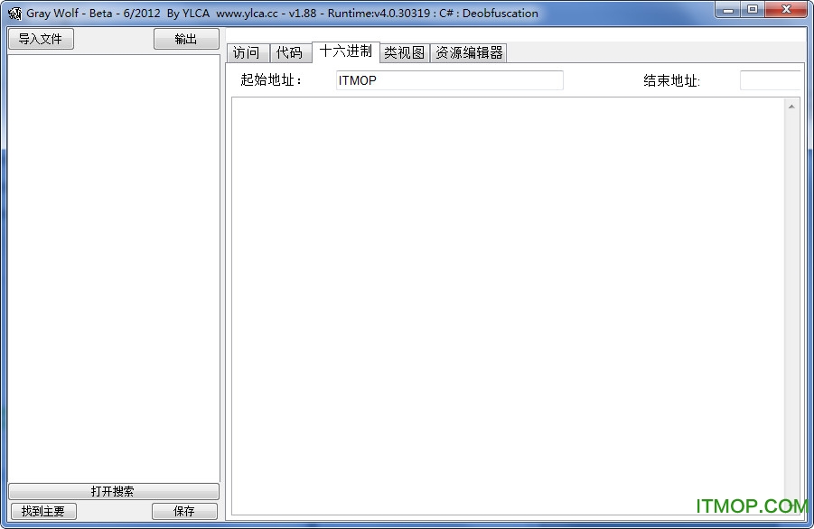 灰狼反汇编工具(Gray Wolf)v1.88 绿色版