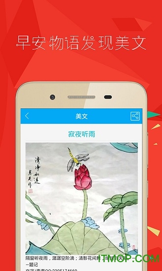 早安物语正能量软件v1.0.30 安卓版