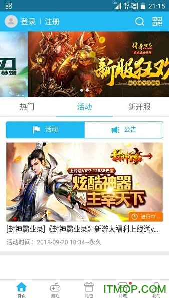 571u游戏盒v5.5.3 安卓版