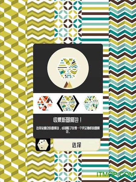 特色消图乐(The Unic)v1.3.5 安卓版