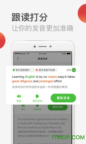 英语音标app下载