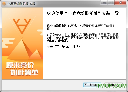 小鹿竞价卧龙版v1.2.515.7747 官方版