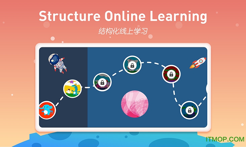 画啦啦小灯塔学堂appv2.101.0安卓版