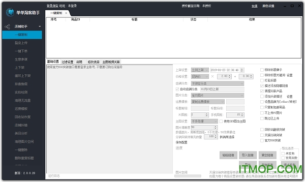 单单淘客助手v2.0.0.85 绿色版