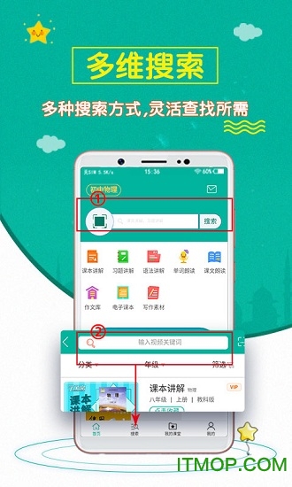 初中物理斋app下载