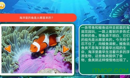 十万个为什么语音版软件v3.92.43cx安卓版