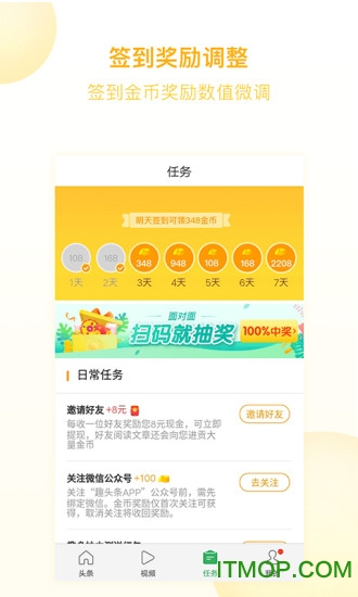 趣头条概念版v3.9.21 安卓版
