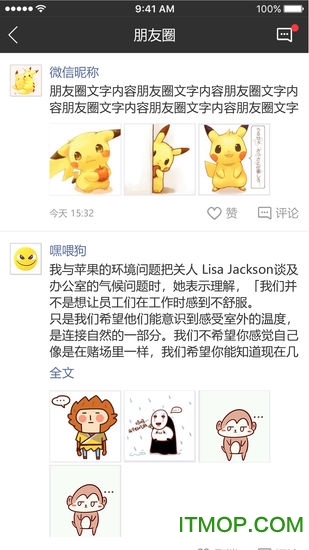 维客星下载
